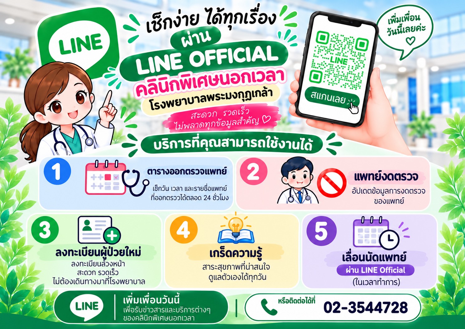 lineOA